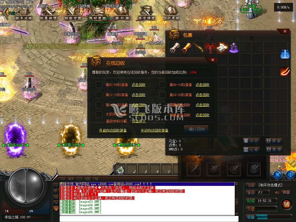 雾隐忘忧单职业