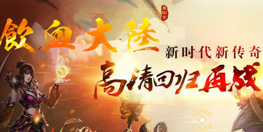 饮血大陆单职业迷失