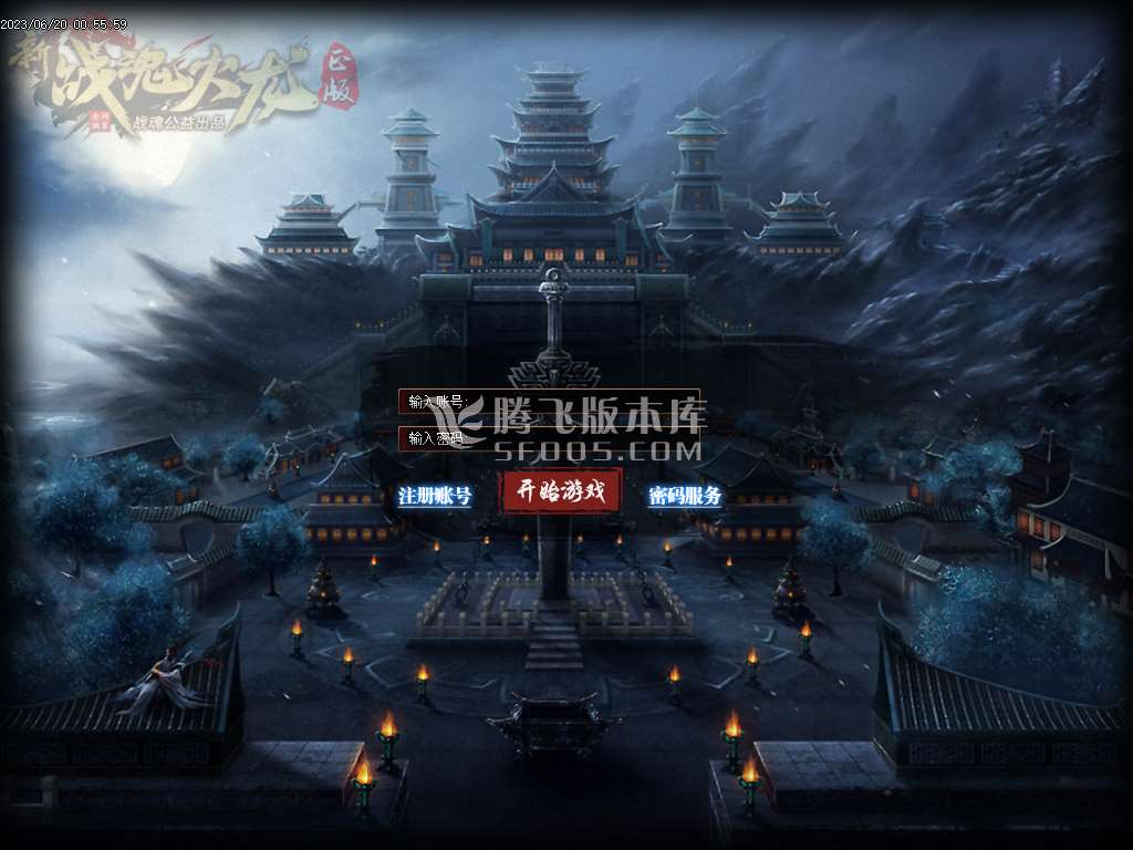 新战魂火龙三职业-esp/wxf插件