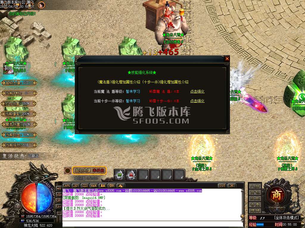 鬼谷八荒专属神器单职业-wxf插件