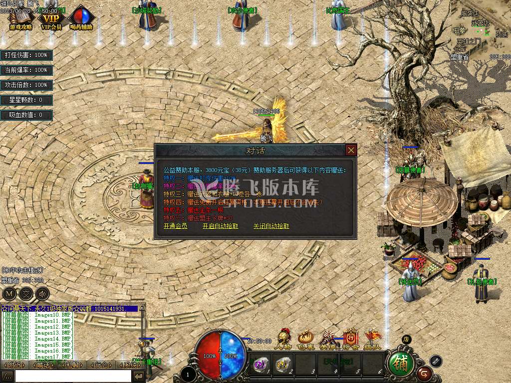 高清传奇5逆水寒永久一级鉴定三职业