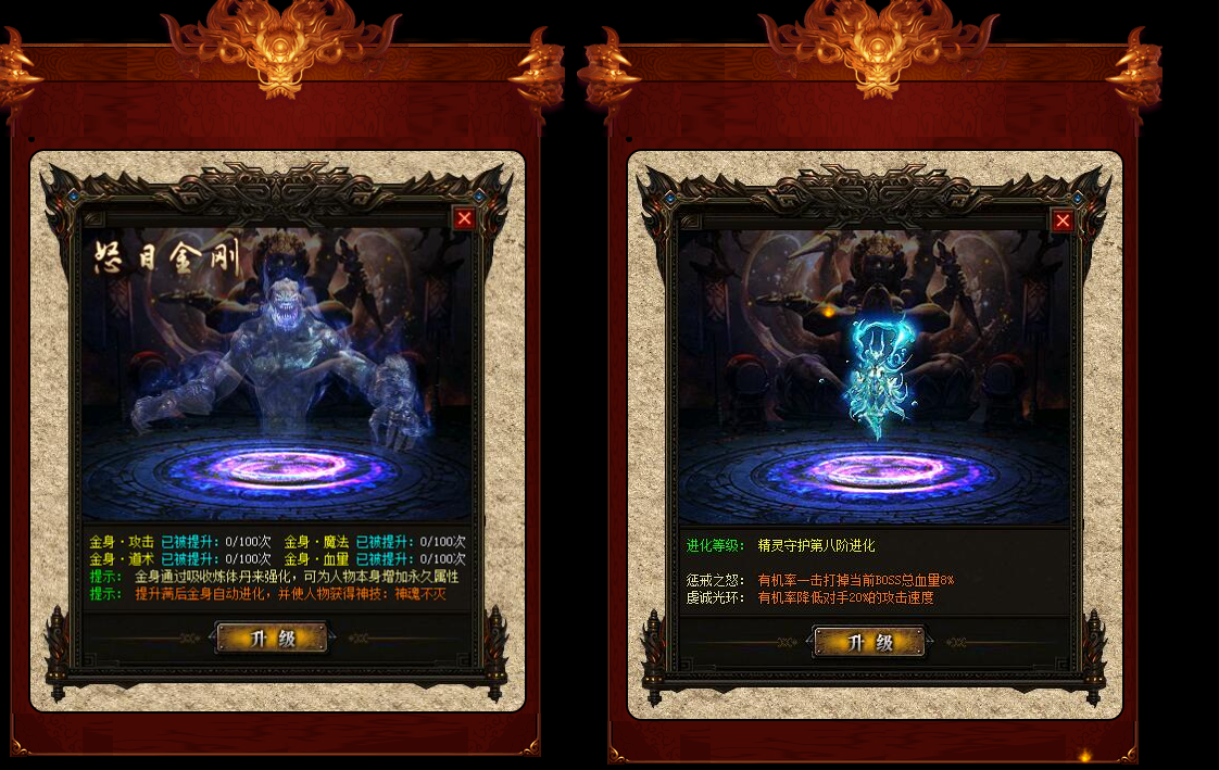 龙帝传说三职业微变