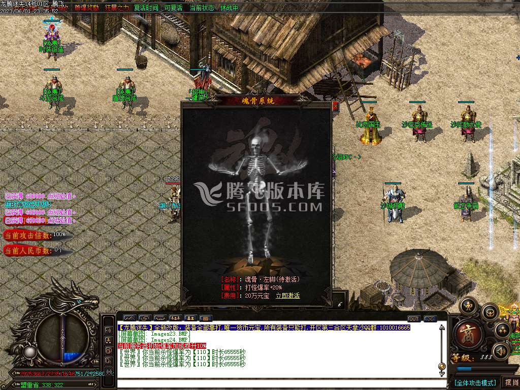 龙腾迷失IV激情单职业-esp/wxf插件