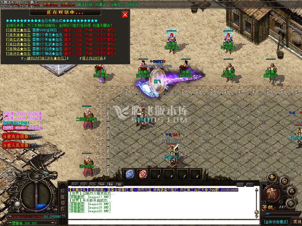 龙腾迷失IV激情单职业-esp/wxf插件
