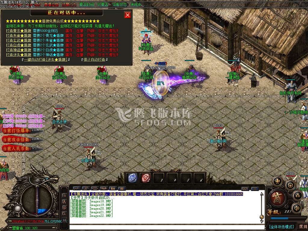 龙腾迷失IV激情单职业-esp/wxf插件