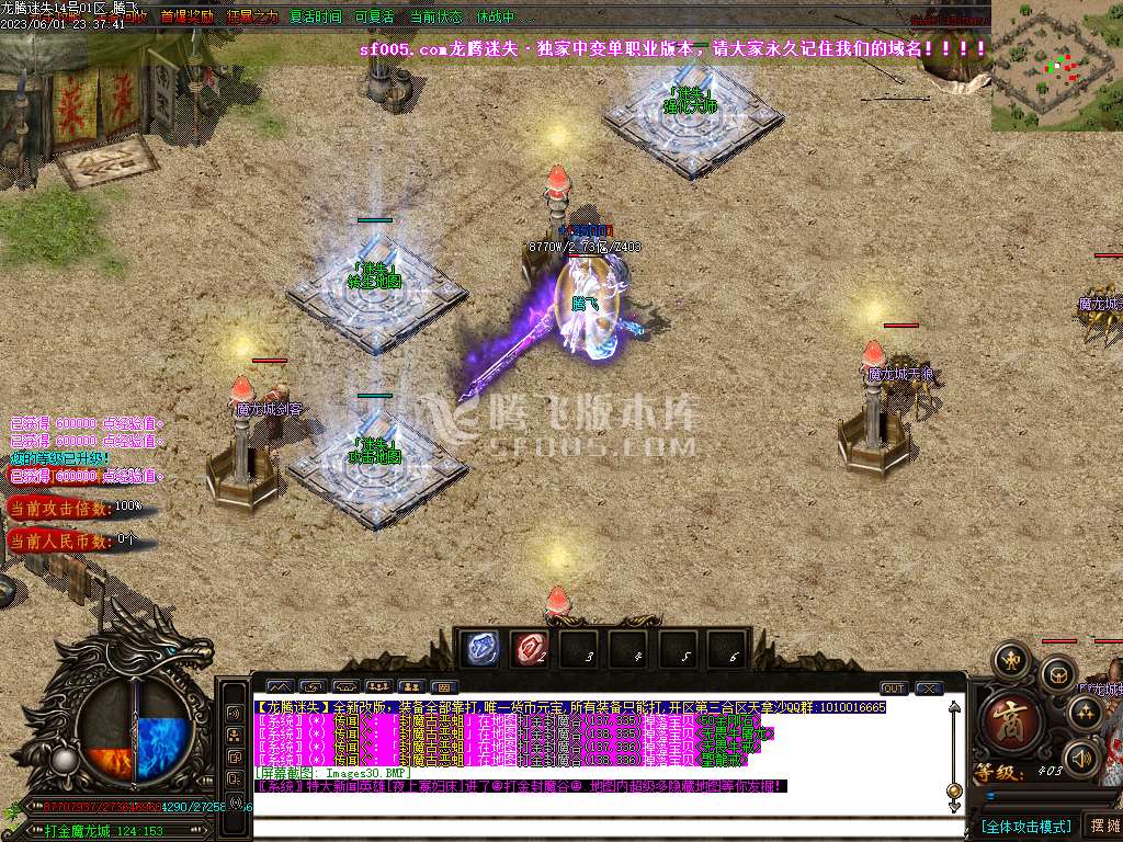 龙腾迷失IV激情单职业-esp/wxf插件