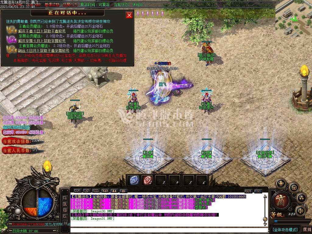 龙腾迷失IV激情单职业-esp/wxf插件