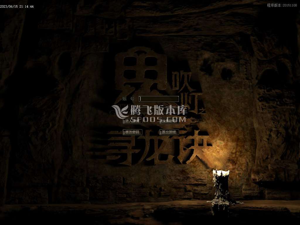 鬼吹灯天星术复古单职业