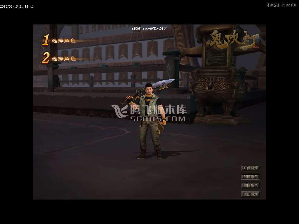 鬼吹灯天星术复古单职业
