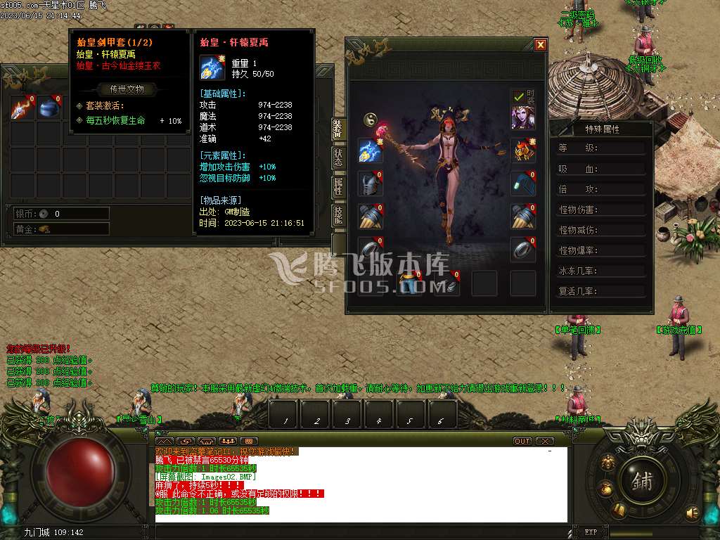 鬼吹灯天星术复古单职业