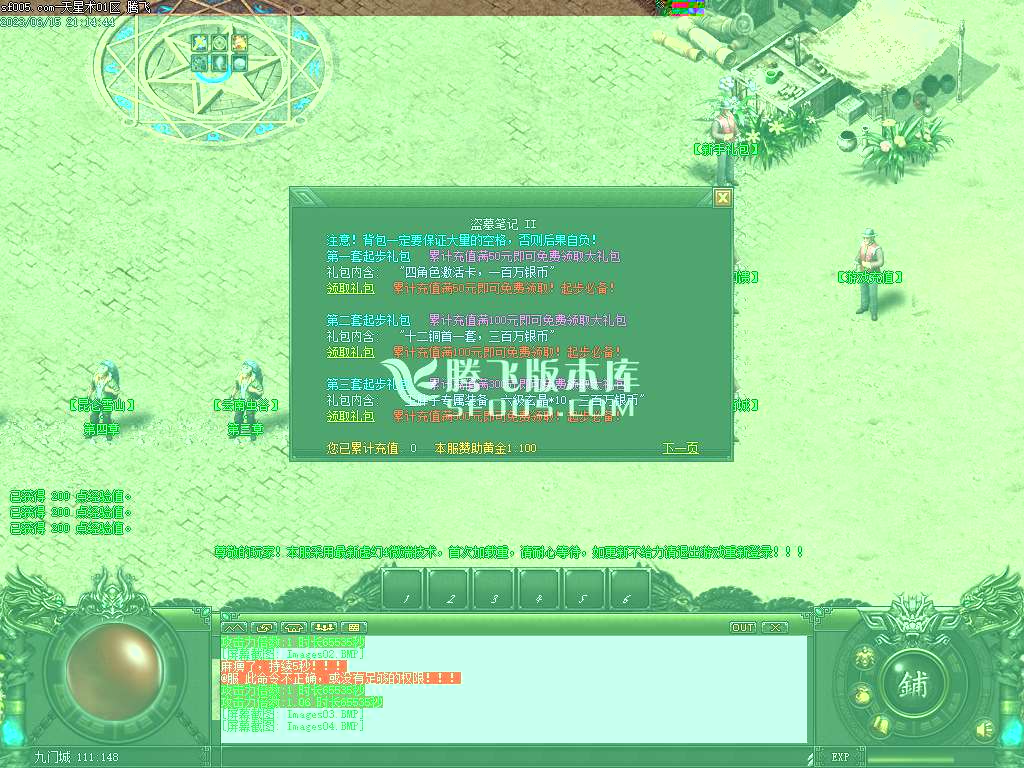 鬼吹灯天星术复古单职业