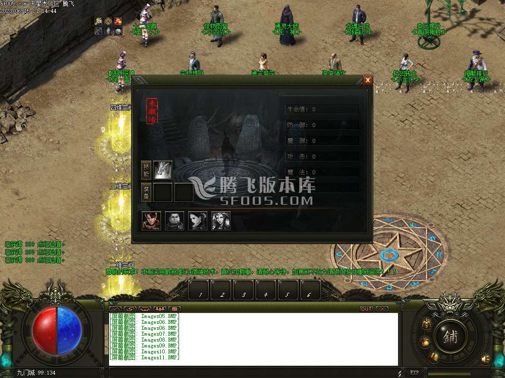 鬼吹灯天星术复古单职业
