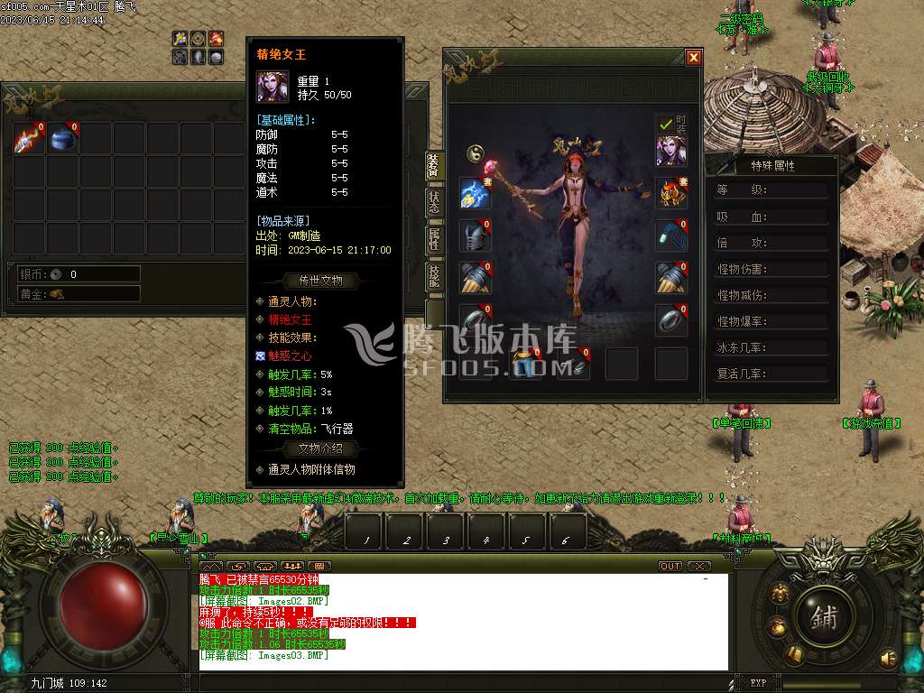 鬼吹灯天星术复古单职业