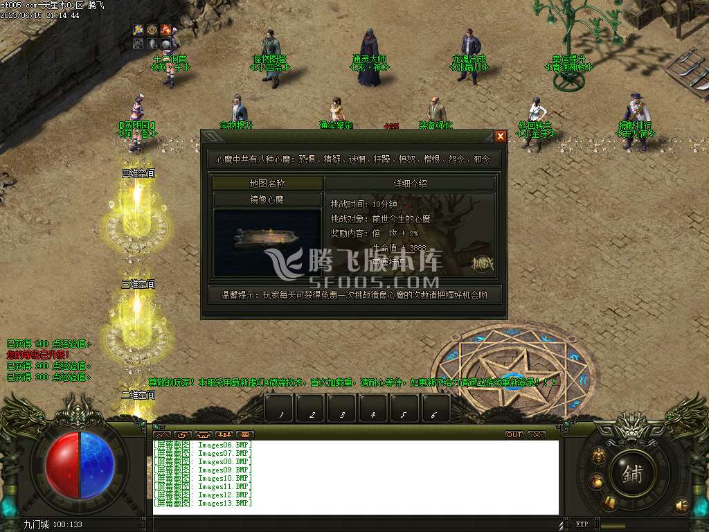 鬼吹灯天星术复古单职业
