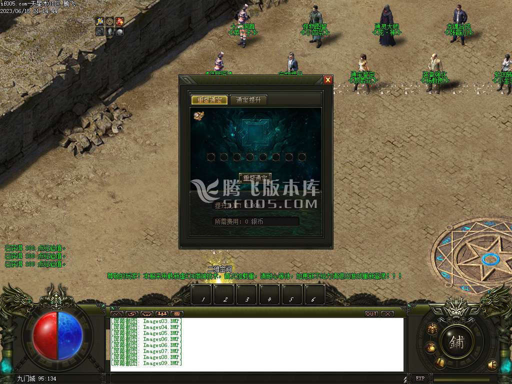 鬼吹灯天星术复古单职业