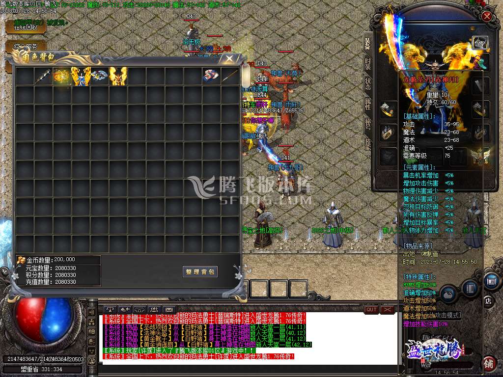 1.76盛世龙腾复古小极品三职业-esp/wxf插件
