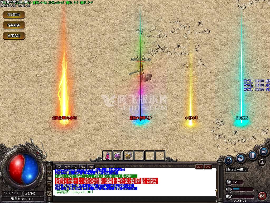 1.76盛世龙腾复古小极品三职业-esp/wxf插件