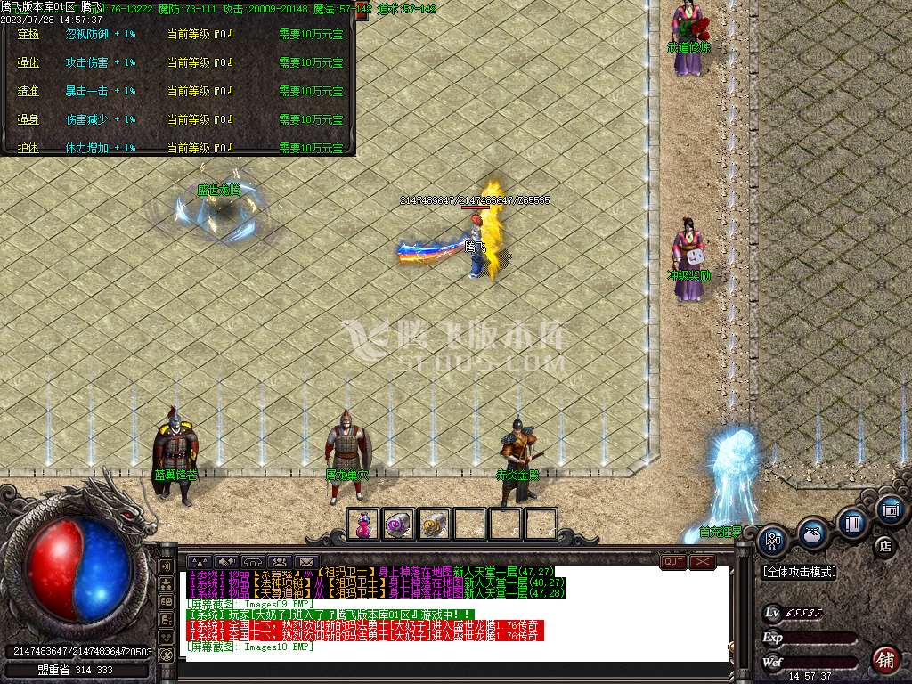 1.76盛世龙腾复古小极品三职业-esp/wxf插件