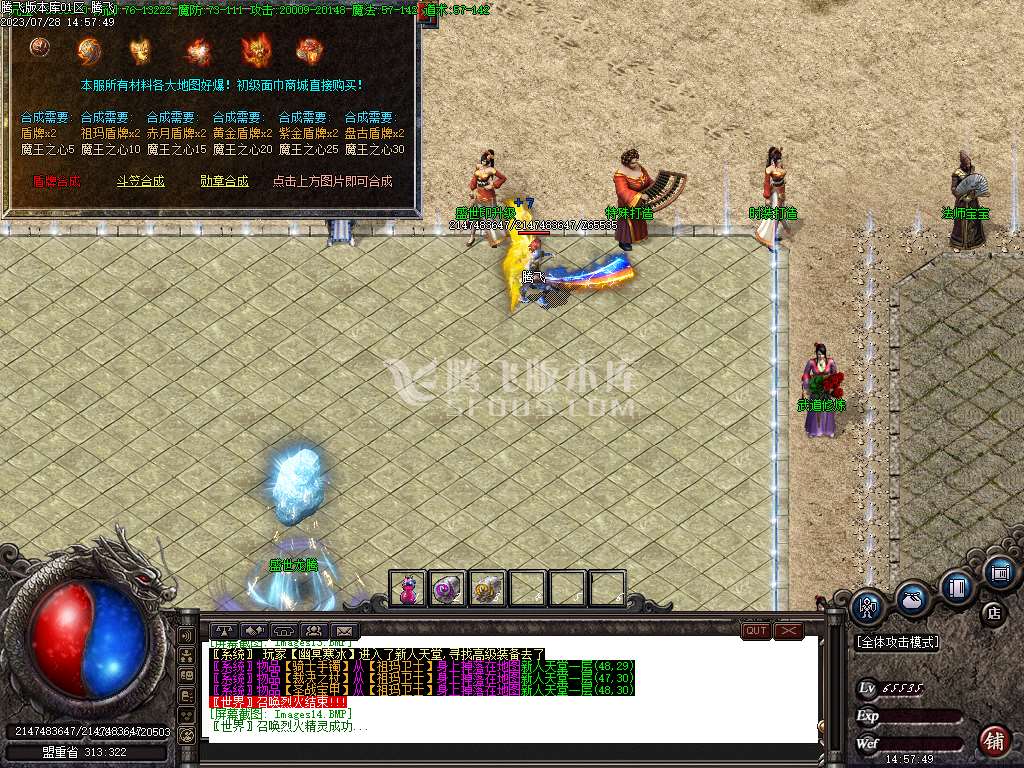1.76盛世龙腾复古小极品三职业-esp/wxf插件