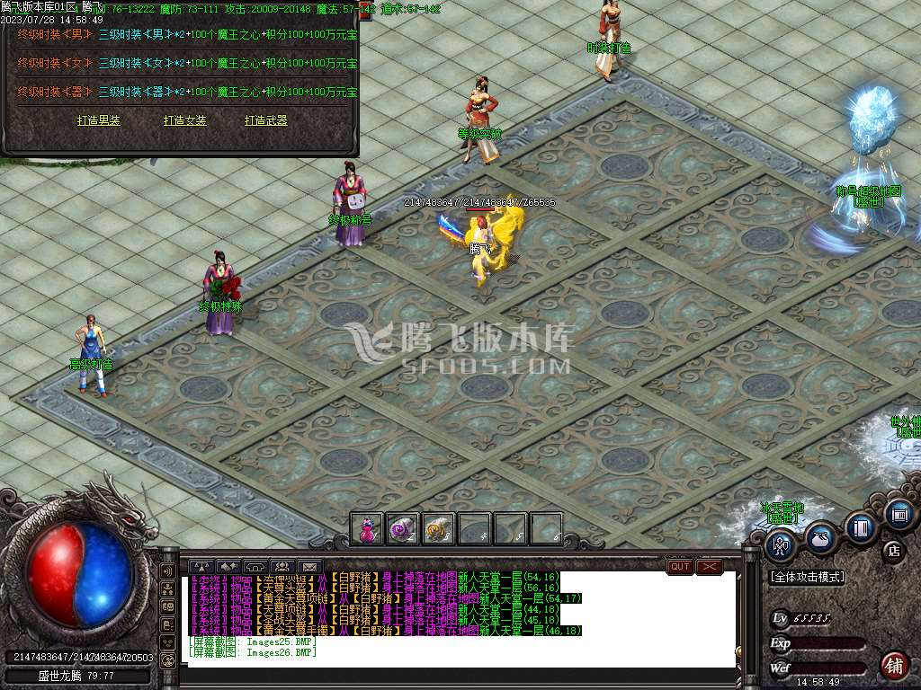 1.76盛世龙腾复古小极品三职业-esp/wxf插件