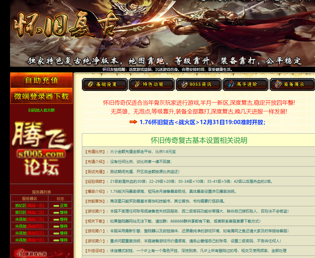 1.76揽胜怀旧复古三职业