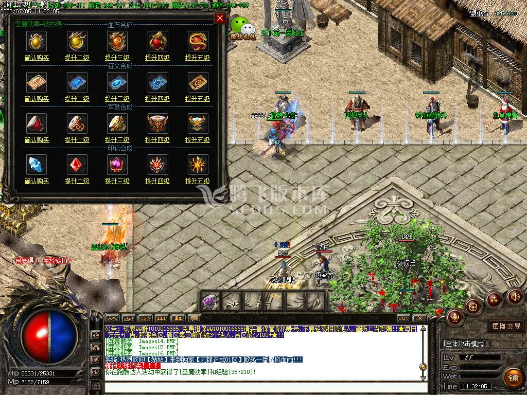 1.80刀锋火龙微变三职业-esp插件