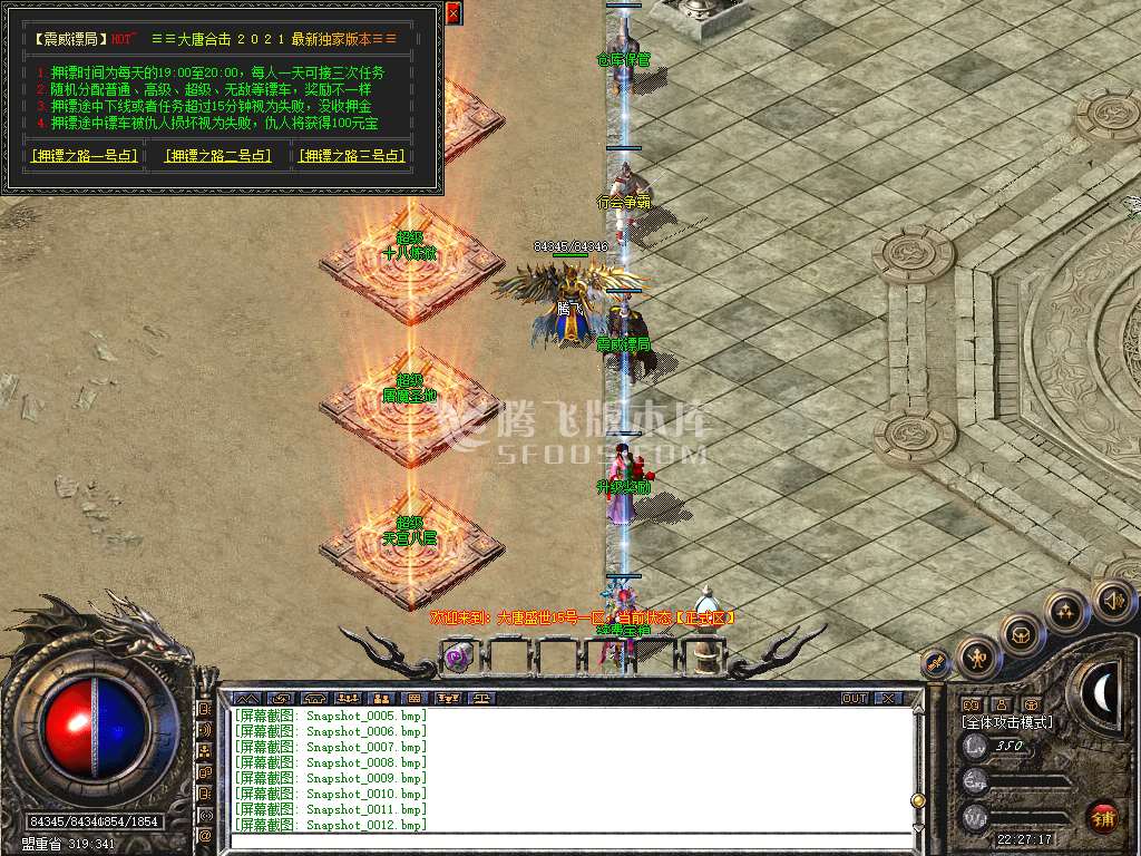 1.80大唐合击星王+2套