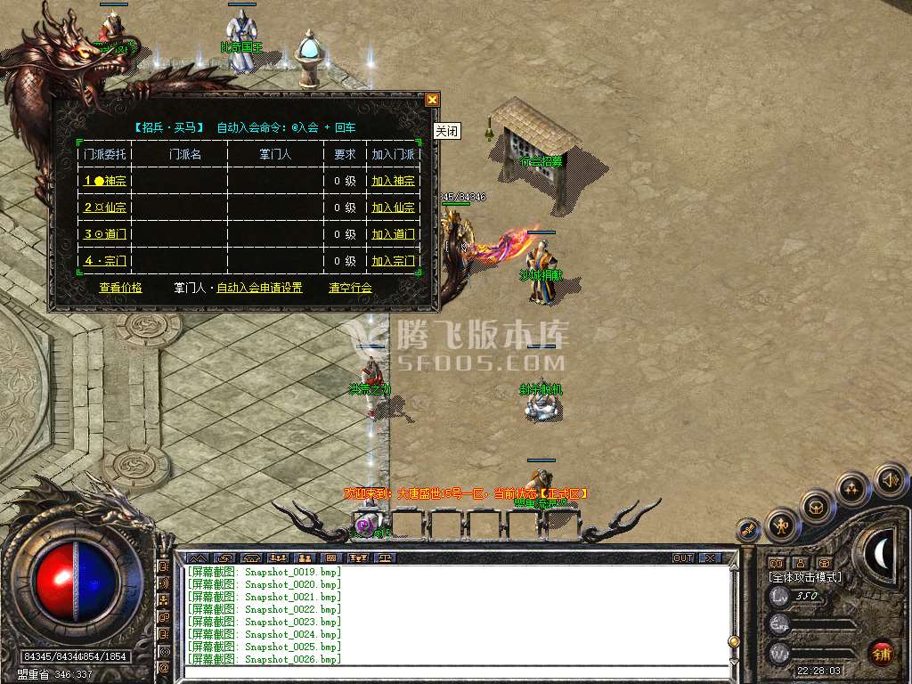 1.80大唐合击星王+2套