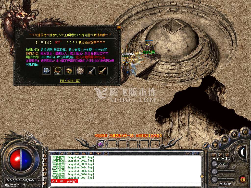 1.80大唐合击星王+2套