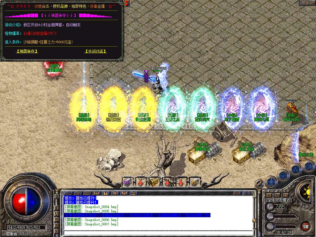1.80创世合击星王+1三职业