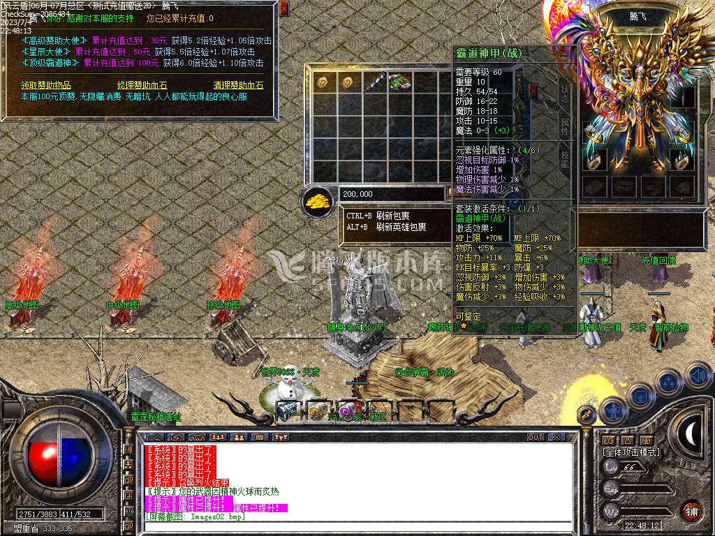 1.80天凌合击星王+3三职业
