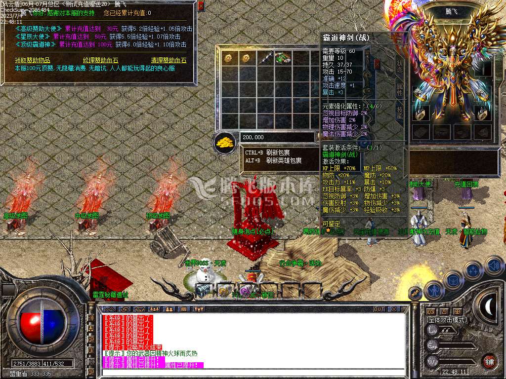 1.80天凌合击星王+3三职业