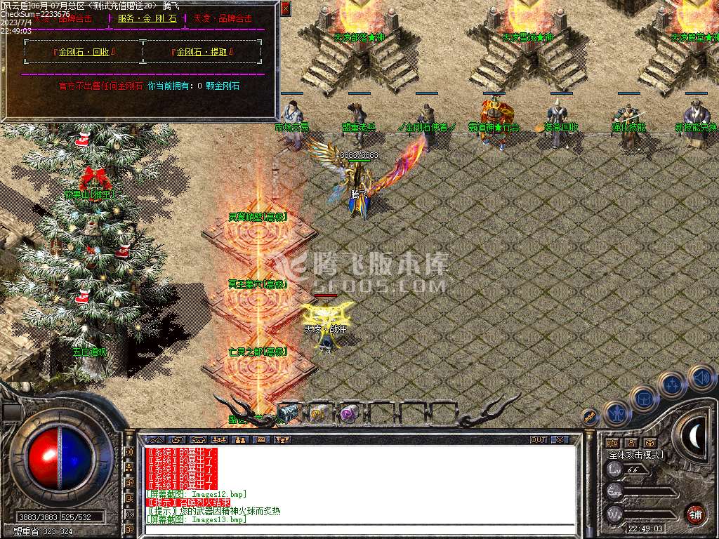 1.80天凌合击星王+3三职业