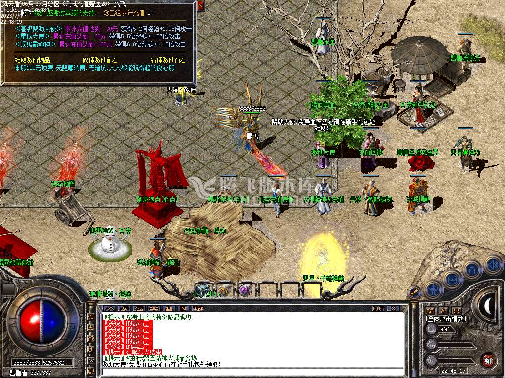 1.80天凌合击星王+3三职业