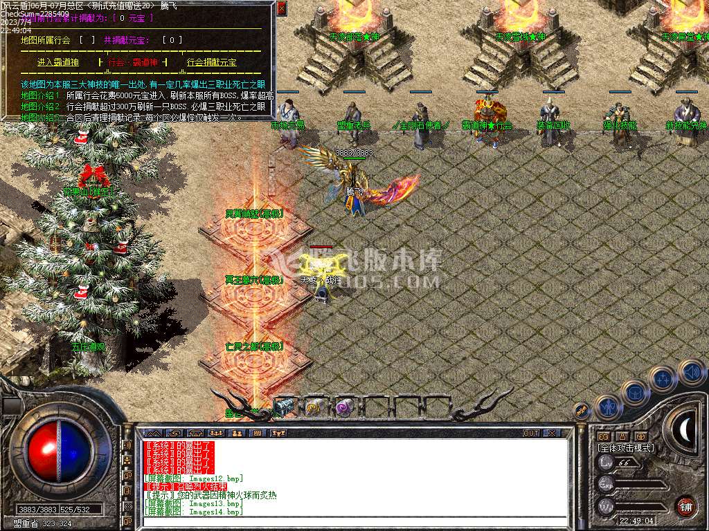 1.80天凌合击星王+3三职业