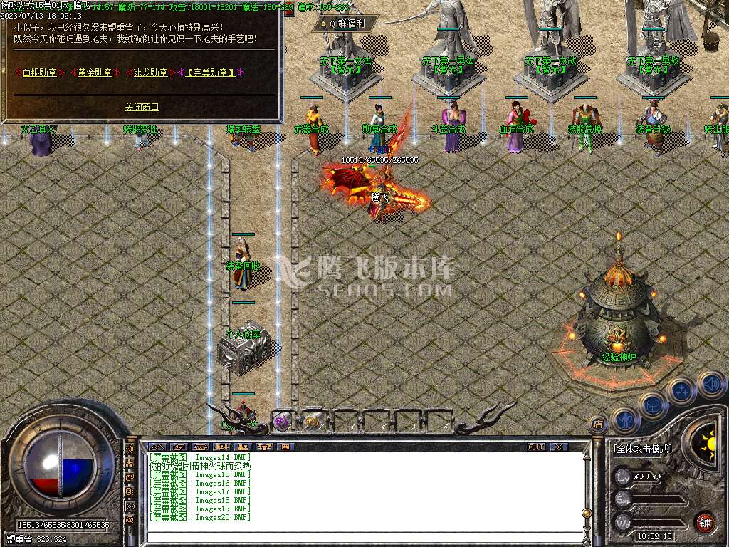 1.80扬帆火龙微变三职业-esp/pg插件