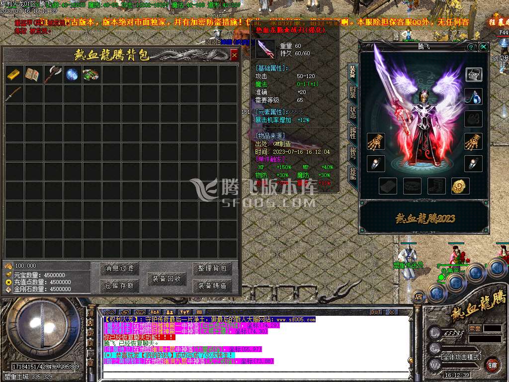 1.80权利火龙热血龙腾复古三职业-esp/wxf插件