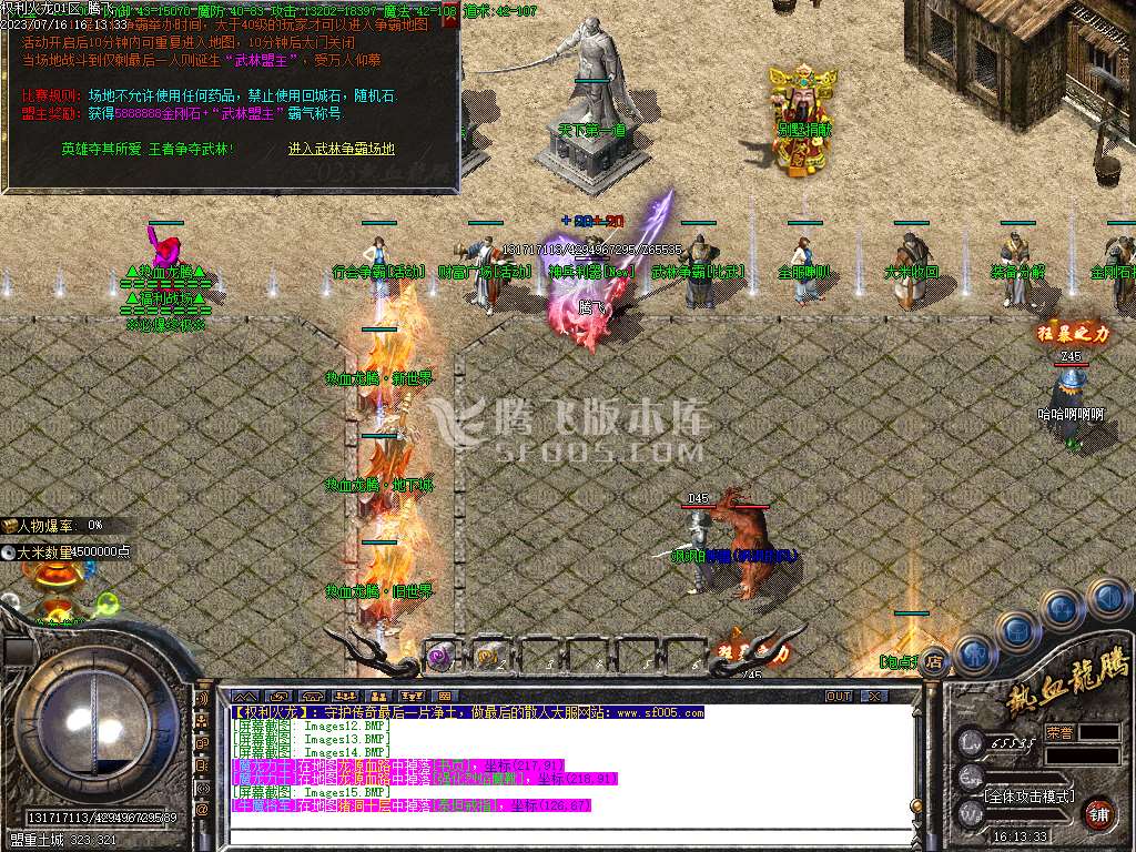 1.80权利火龙热血龙腾复古三职业-esp/wxf插件