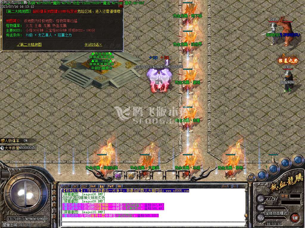 1.80权利火龙热血龙腾复古三职业-esp/wxf插件