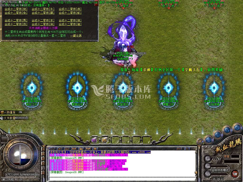 1.80权利火龙热血龙腾复古三职业-esp/wxf插件