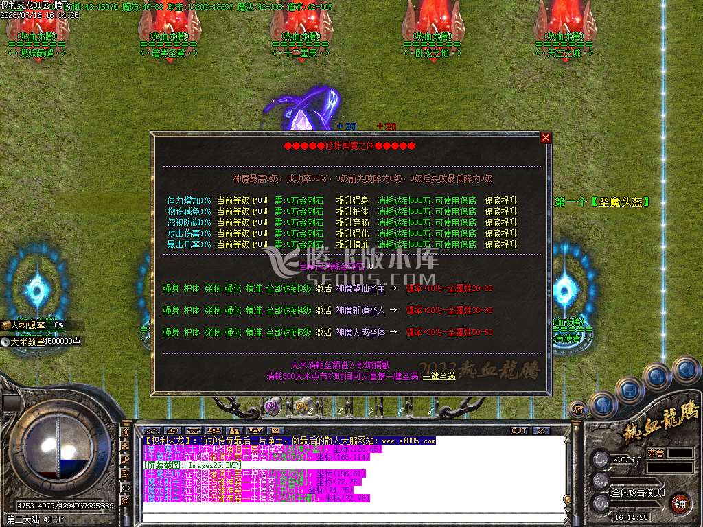 1.80权利火龙热血龙腾复古三职业-esp/wxf插件