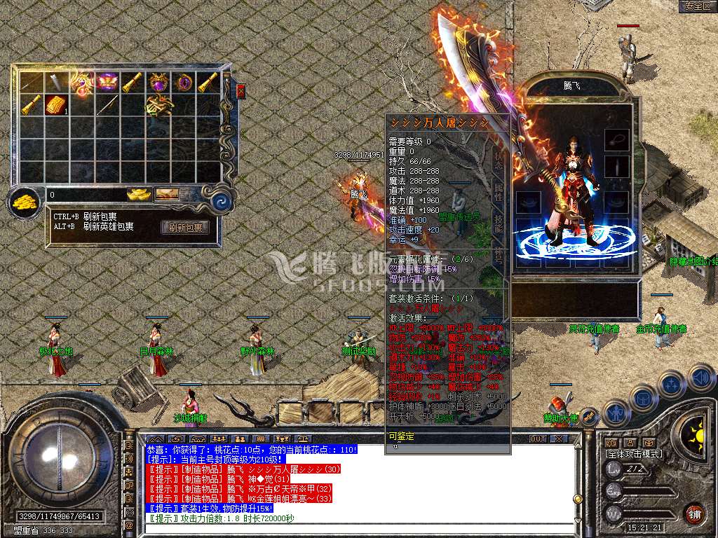 1.80新舞帝专属神器合击