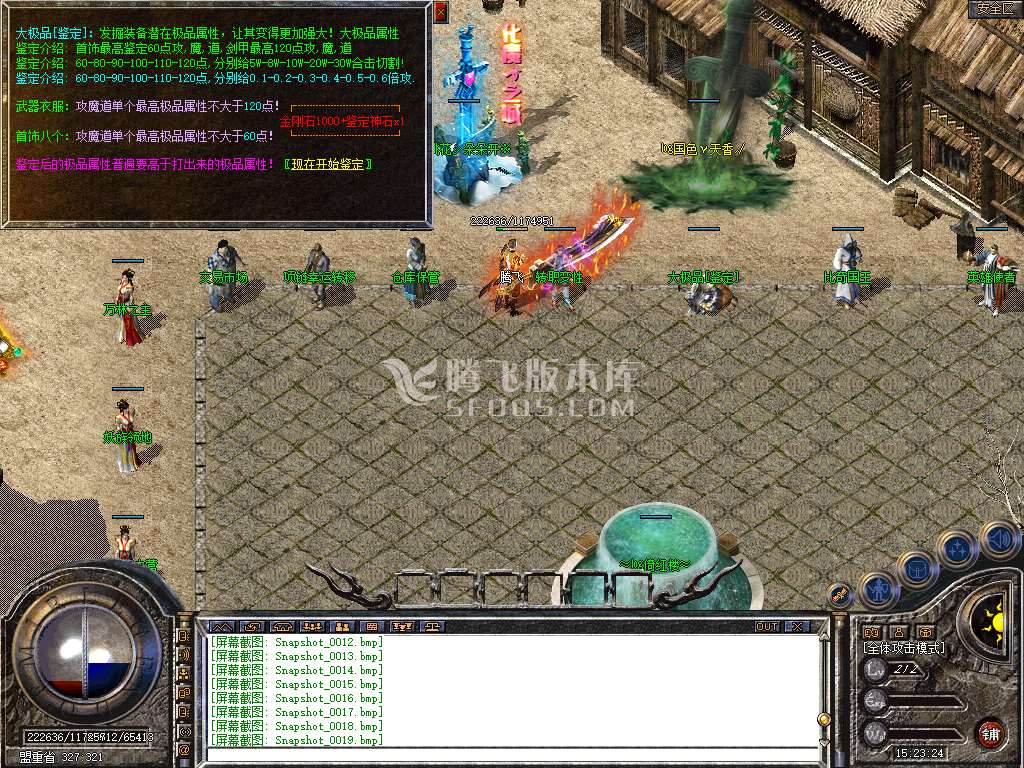 1.80新舞帝专属神器合击