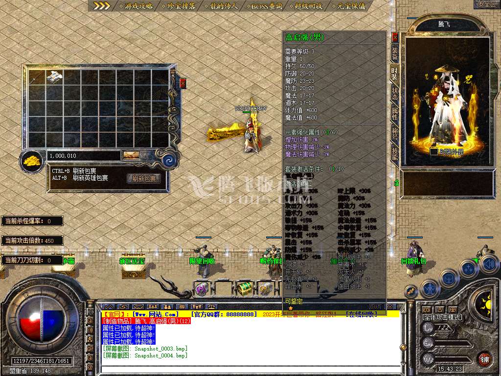 1.80狂飙星王+3三职业