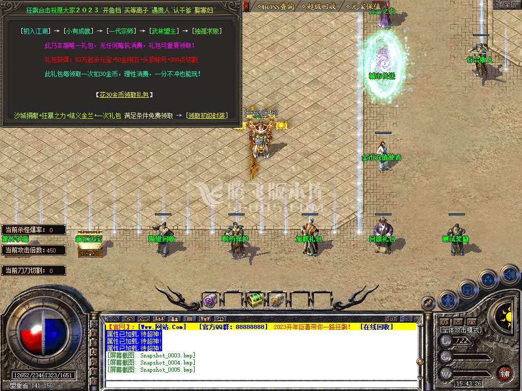 1.80狂飙星王+3三职业