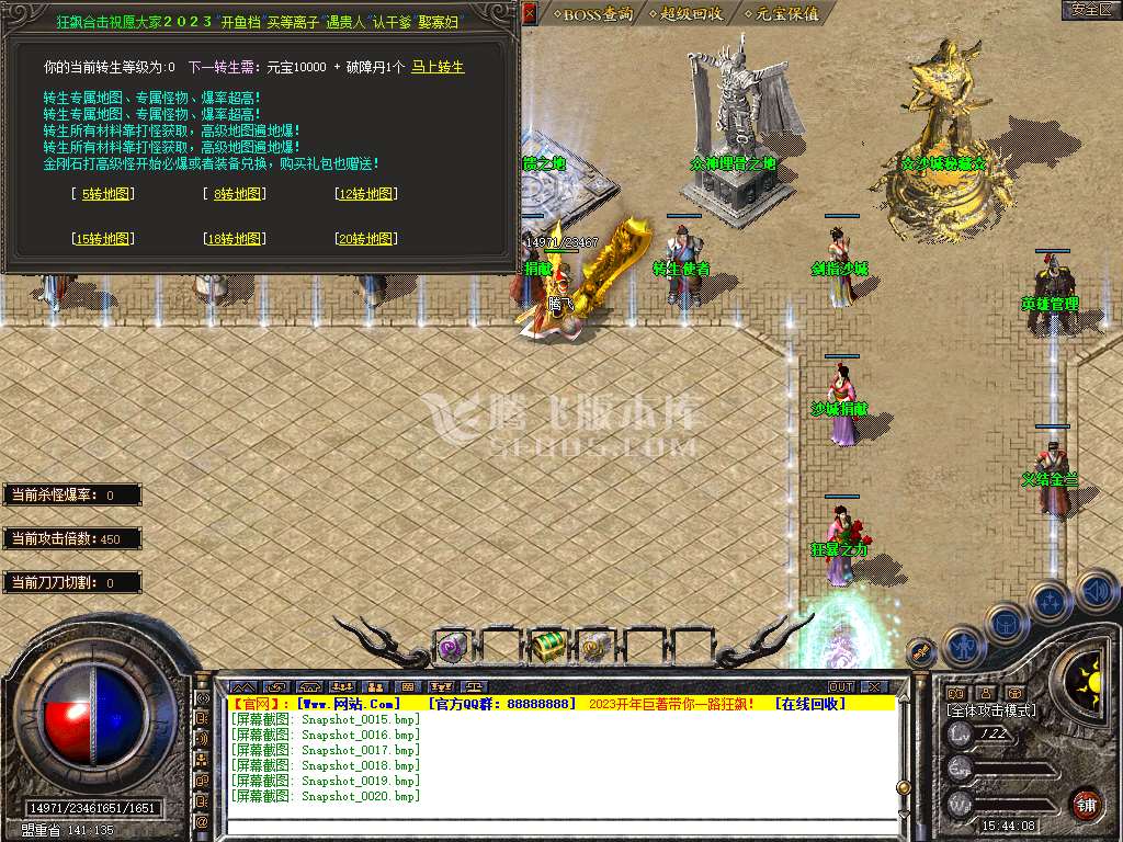1.80狂飙星王+3三职业