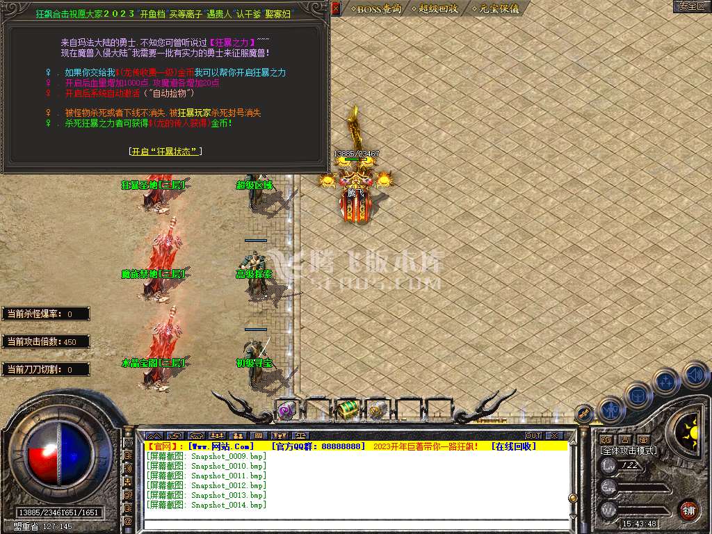 1.80狂飙星王+3三职业