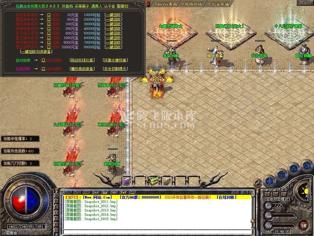 1.80狂飙星王+3三职业