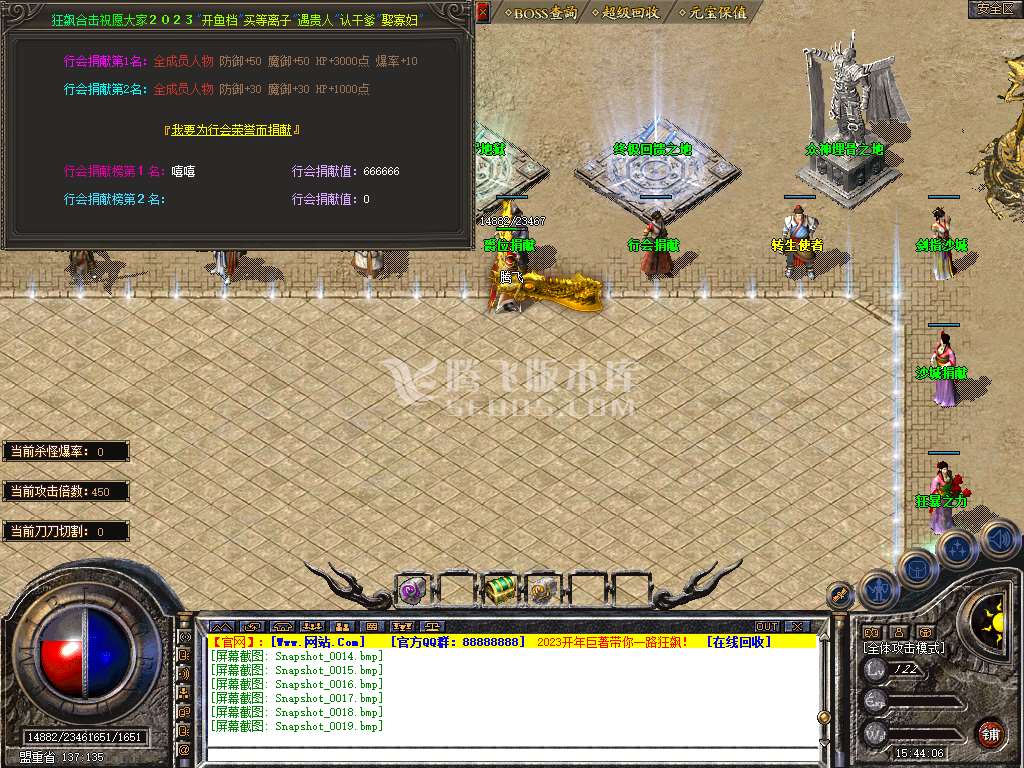 1.80狂飙星王+3三职业