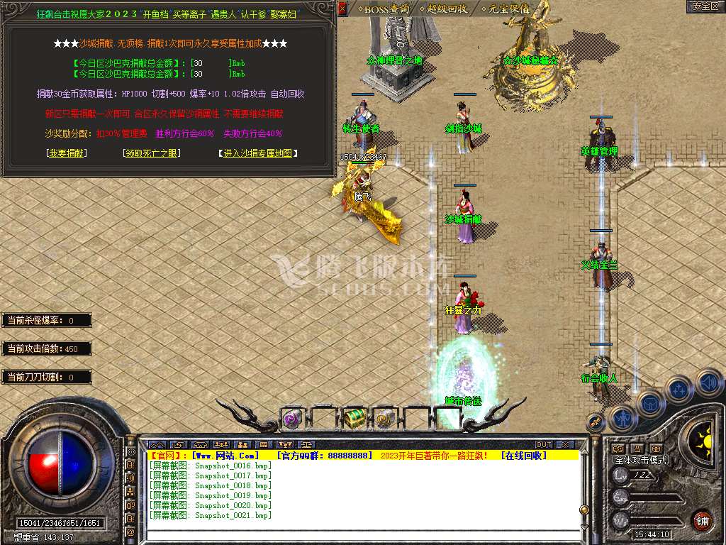 1.80狂飙星王+3三职业